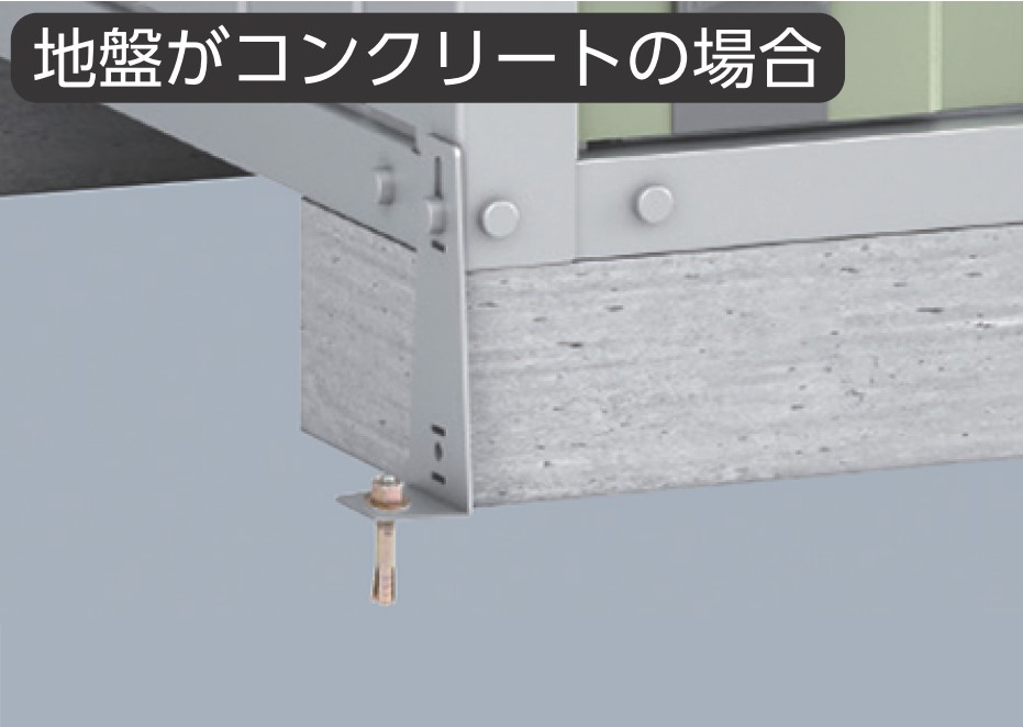 楽天市場】【物置用】アンカー工事 6ヶ所 「設置場所がコンクリートの