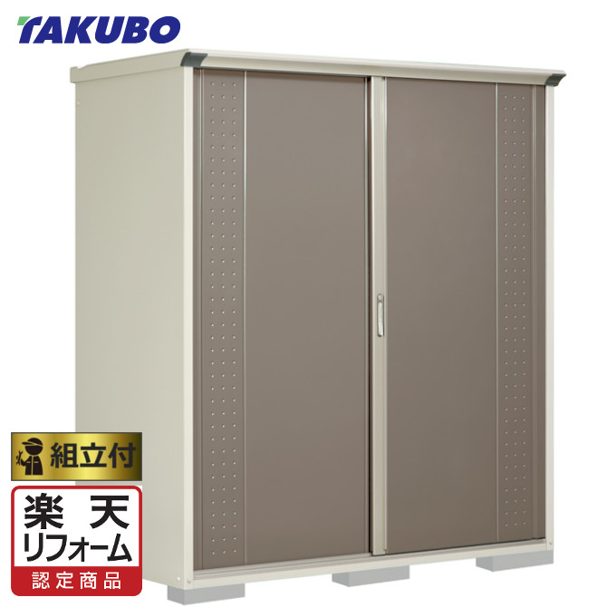 タクボ物置 タクボ物置 小型物置 標準組立付 丈夫でスタイリッシュ おしゃれなデザイン物置です Gp 199hf 標準組立付 グランプレステージジャンプ 組立費含む Gp 199hf 楽天リフォーム認定商品 エリア限定 タクボ物置 物置き タイヤ収納 収納庫 小型物置