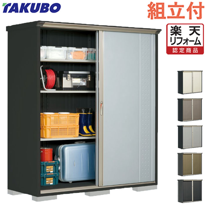 【リフォーム認定商品】 タクボ 物置グランプレステージ ジャンプ GP-197HF 【 標準組立付 組立費含む 】 物置 屋外 収納庫 組み立て タイヤ 自転車 ゴルフバッグ キャンプ用品 防災用品 収納 小型 中型 物置き 人気 おしゃれ 設置費込み 工事費込み リフォーム｜エクステリアＴＡＭＡ　店