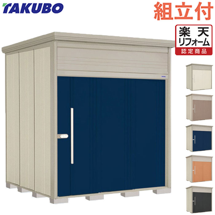 【リフォーム認定商品】 タクボ物置 Mr. トールマン ダンディ JN-2222 【 標準組立付 組立費含む 】 屋外 収納庫 物置き 防災 屋外 縦長 背高 ハイタイプ 組み立て タイヤ 自転車 小型 中型 大型 倉庫 おしゃれ 人気 設置費込み 工事付 工事費込み オシャレ|エクステリアTAMA 店