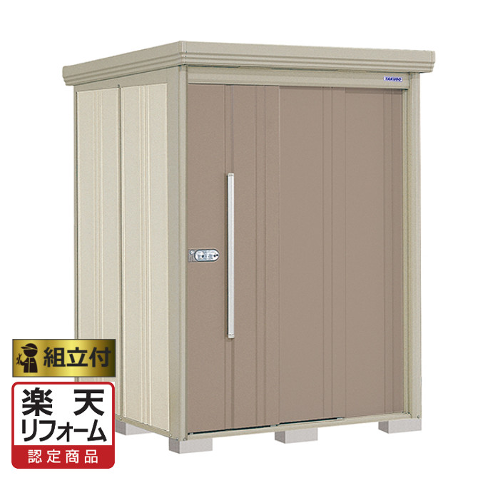 本店は 【楽天市場】【楽天リフォーム認定商品】 タクボ物置 Mr