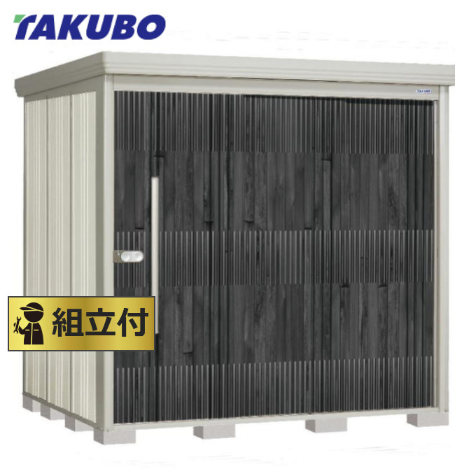 物置 おしゃれ タクボ物置 Mr ストックマンダンディ ペインタ P 2217 一般型 標準組立付 組立費含む エリア限定 タクボ物置 物置き タイヤ収納 収納庫 小型物置 物置 タクボ ガーデン収納庫 田窪工業所 おしゃれ オシャレ デザイン 物置 Psicologosancora Es