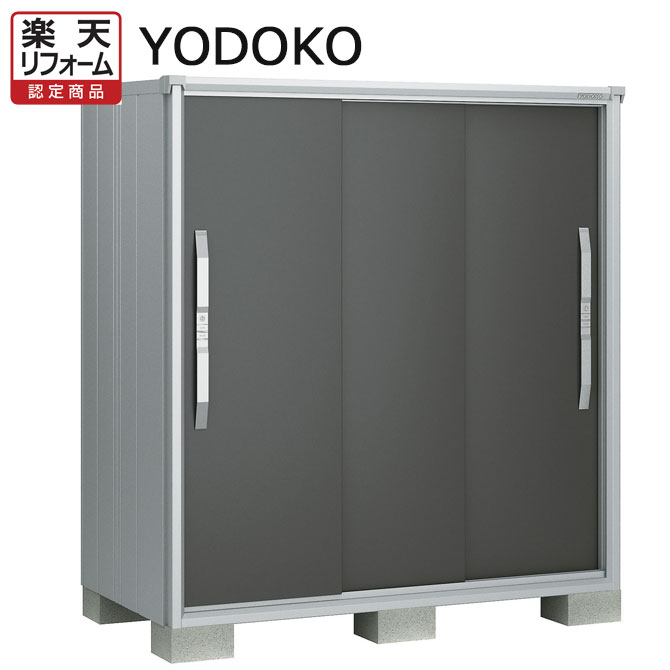楽天市場】【楽天リフォーム認定商品】 ヨド物置 エスモ ESF-1507A