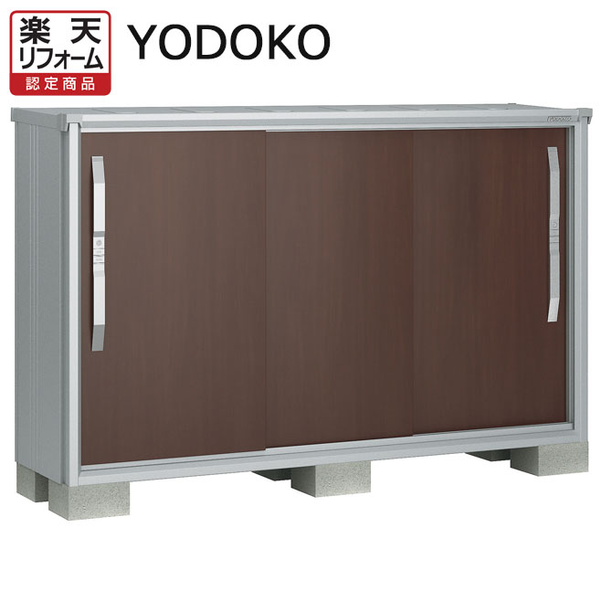 楽天市場】【楽天リフォーム認定商品】 ヨド物置 エスモ ESF-1505Y