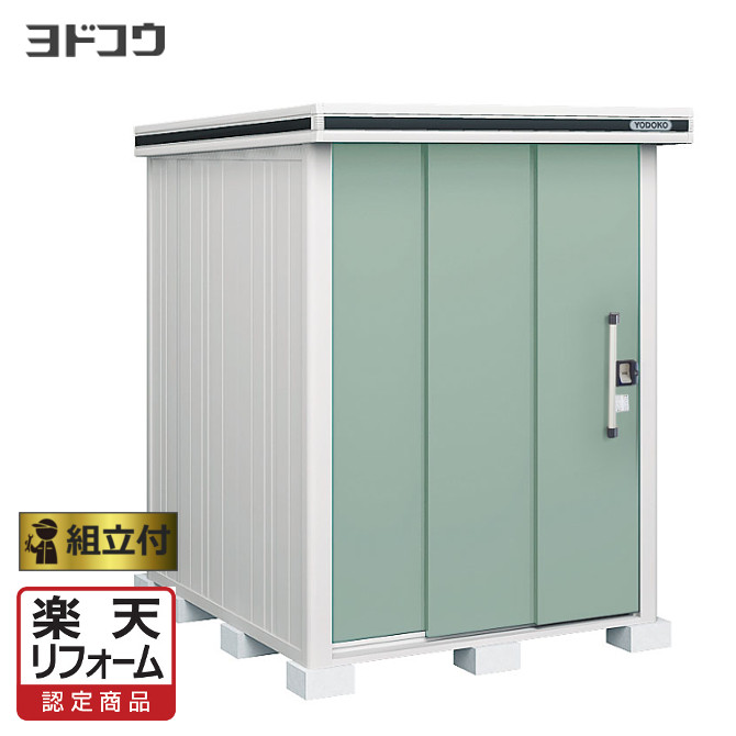 【リフォーム認定商品】 ヨド物置 エルモ LMD-1518 【 標準組立付 組立費含む 】 ヨドコウ 屋外 物置き 収納庫 組み立て タイヤ ゴルフバッグ キャンプ用品 防災用品 収納 中型 大型 倉庫 人気 おしゃれ 木調 物置 設置込み 工事付 工事込み｜エクステリアＴＡＭＡ　店 102,900円