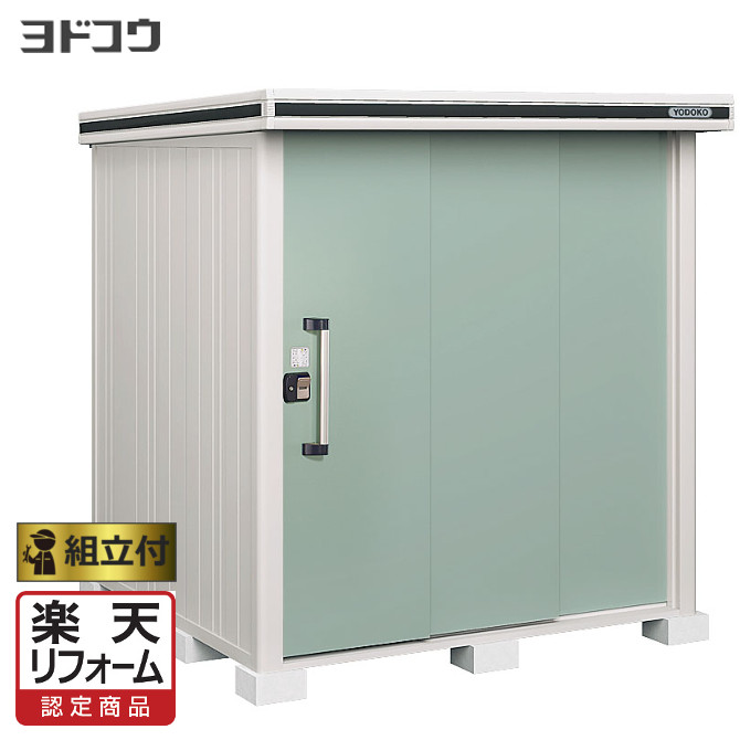 楽天市場】物置 ヨドコウ ヨド蔵MD DZB-2518HW（ 合板床タイプ 一般型 