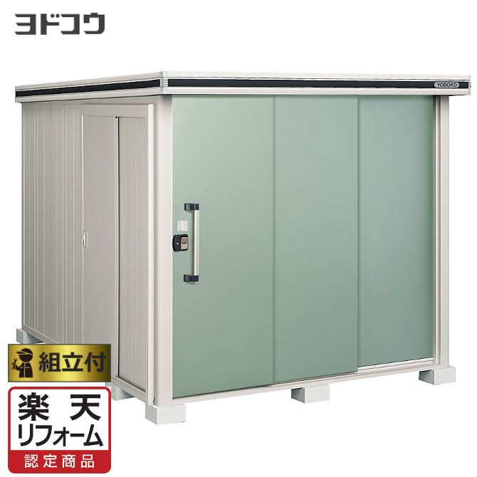 【リフォーム認定商品】 ヨド物置 エルモ LMD-2229 【 標準組立付 組立費含む 】 ヨドコウ 屋外 物置き 収納庫 組み立て タイヤ 自転車 ゴルフバッグ キャンプ用品 防災用品 収納 中型 大型 倉庫 人気 おしゃれ 木調 物置 設置込み 工事付 工事込み｜エクステリアＴＡＭＡ　店
