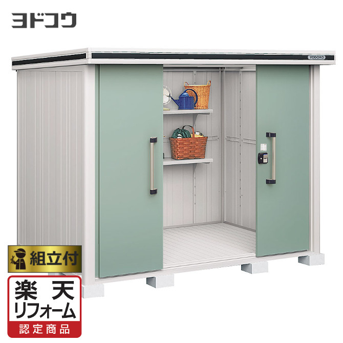 【楽天リフォーム認定商品】 物置 ヨドコウ エルモ LMD-2218 【 標準組立付 組立費含む 】 物置き タイヤ収納 自転車収納  大型物置 物置 ヨド物置 LMD 淀川製鋼所 エクステリアＴＡＭＡ 