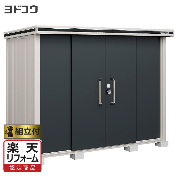 楽天市場】【楽天リフォーム認定商品】 ヨド物置 エルモ LMD-2225H 背 