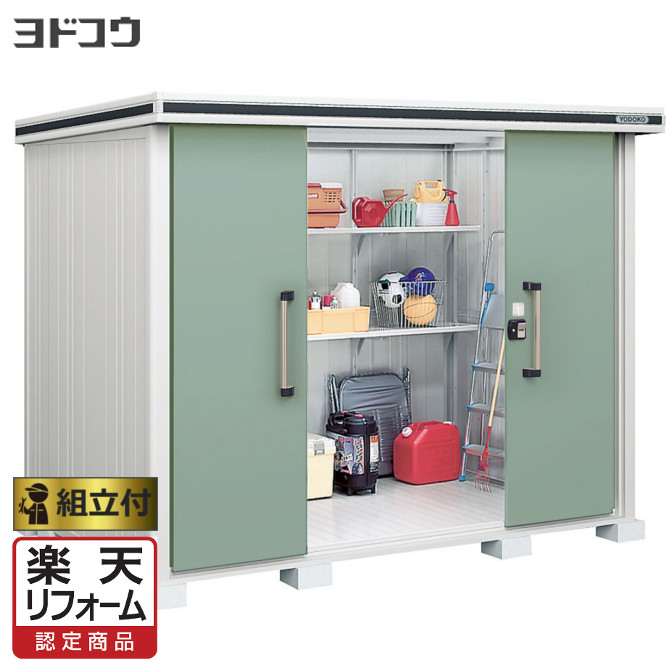 人気絶頂 楽天リフォーム認定商品 物置 ヨドコウ エルモ Lmd 2918h 標準組立付 背高hタイプ 組立費含む 物置き タイヤ収納 自転車収納 大型物置 物置 ヨド物置 Lmd 淀川製鋼所 送料無料 Jurnalselulosa Org
