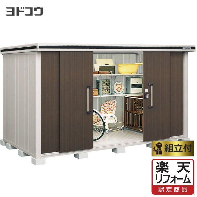 ヨドコウ エルモ