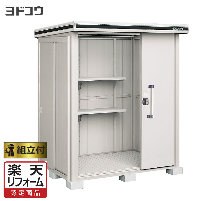 最高級のスーパー 物置 屋外 おしゃれ ヨドコウ LMD/エルモ LMD-1815 物置 一般型 標準高タイプ 『追加金額で工事も可能』 『屋外用中型・大型物置』 エバーグリーン - 物置き