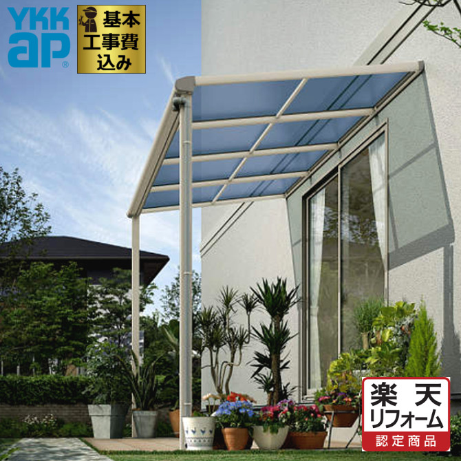 送料0円】 YKK テラス屋根 ソラリア 1.5間×5尺 柱標準タイプ 関東間