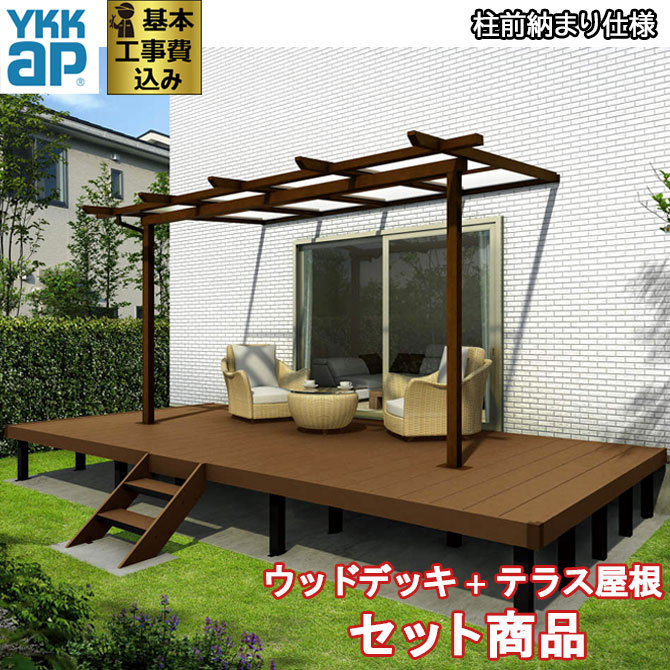 楽天市場】ウッドデッキ 人工木 樹脂 木調 工事付 リ 楽天市場】ウッドデッキ 人工木 樹脂 木調 工事付 リ