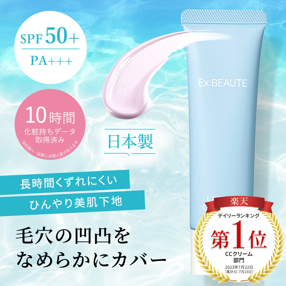 楽天市場】【公式】SPF50+ PA++++ 薬用CCホワイトプロテクター 30g