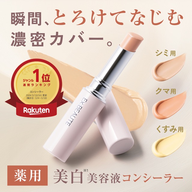 楽天市場】【公式】SPF50+ PA++++ 薬用CCホワイトプロテクター 30g
