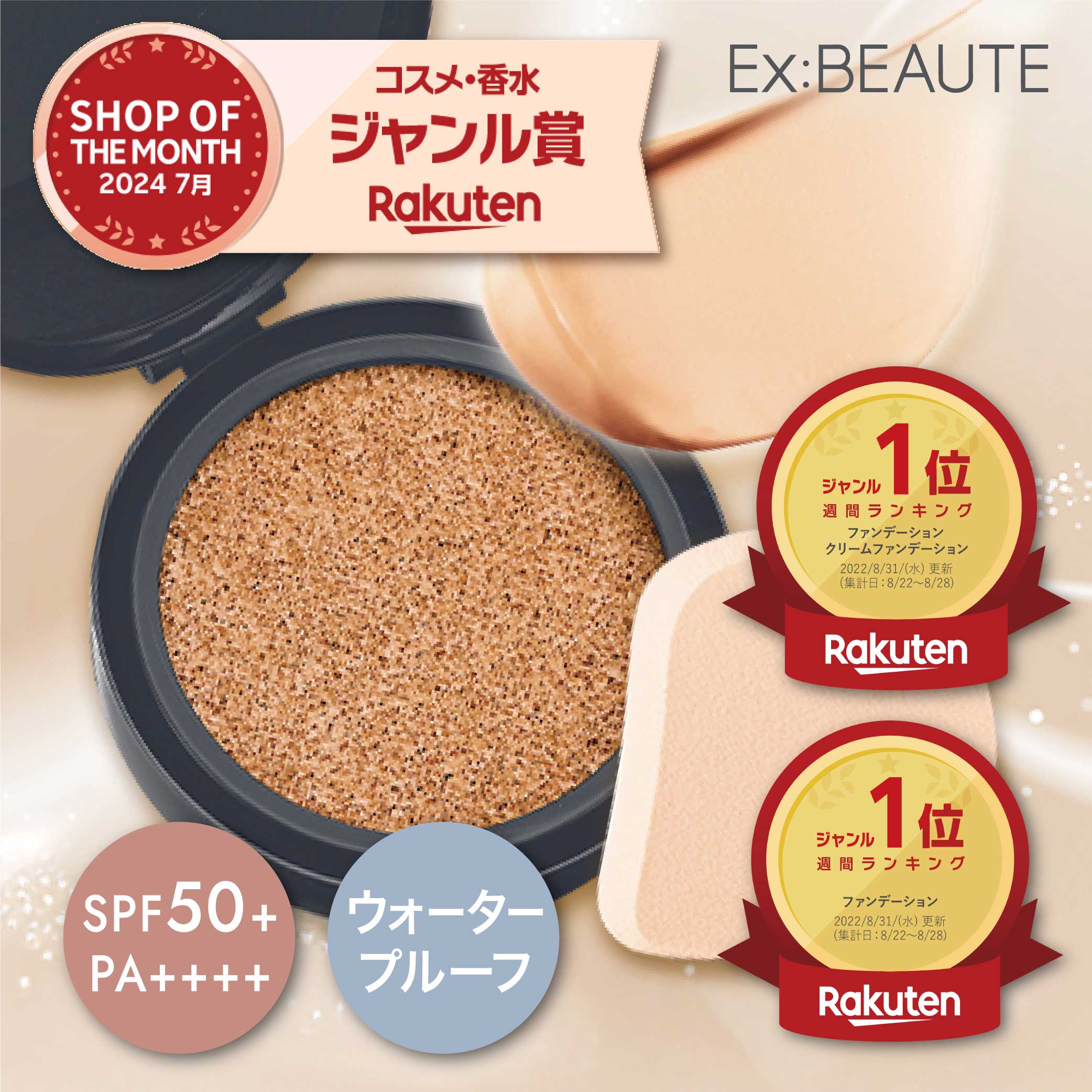 楽天市場】【週末SALE】15%OFFクーポン配布【公式】エクスボーテ