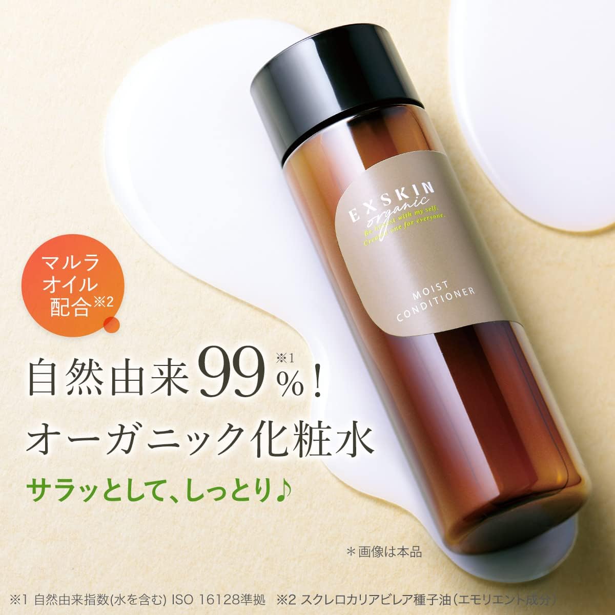 楽天市場】【公式】エクスキン エンリッチローション 化粧水