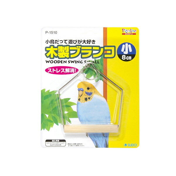 鳥ブランコおまとめ & リメイク - メルカリ