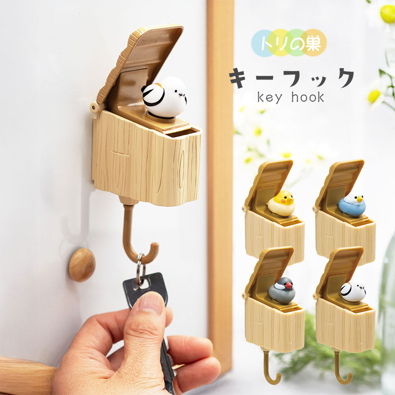 楽天市場】トリの巣 キーフック ◇◇ 小鳥 鳥 オカメ セキセイ インコ