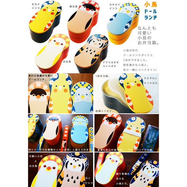楽天市場 Kotoritachi ことりドールランチボックス オカメインコ ブルー 小鳥グッズ 小鳥雑貨 キッチン用品 ランチグッズ ランチボックス お弁当 コトリタチ オカメインコ Exceedjapan