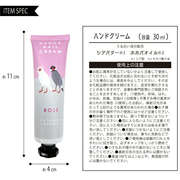 ハンド ネイルクリーム 30ml うるおい成分配合 ことり さくらとぶんた クリックポスト対応 グッズ ケア シアバター ツートーンさくぶん ハンドクリーム ホホバオイル ローズの香り 保湿 小鳥 文鳥 桜文鳥 白文鳥 雑貨 送料無料激安祭 ツートーンさくぶん