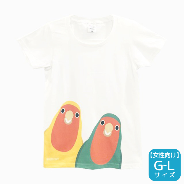 【SMILE BIRD】コザクラインコTシャツ G-Lサイズ