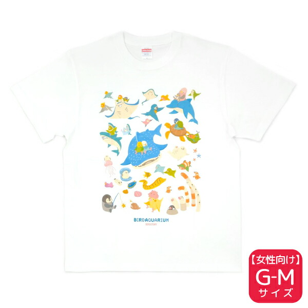 【楽天市場】Tシャツ BIRDAQUARIUM Mサイズ インコ 文鳥 野鳥 シマエナガ ことり 小鳥 雑貨 グッズ ティーシャツ 男女兼用  ユニセックス メンズ 半そで 半袖 クルーネック 丸首 夏服 鳥柄 魚 水族館 プリント イラスト アニマル 白地 綿100％ コットン ...