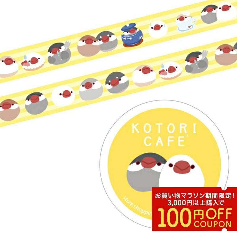 ことりさま専用 ご依頼品制作ページ 楽天市場】ふせん ◇ゆうパケット対応◇ インコ 文鳥 野鳥