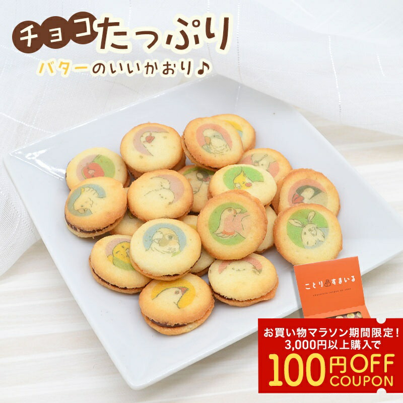 楽天市場】スクエアクッキー(5個入り) ☆うちのこ(Baby