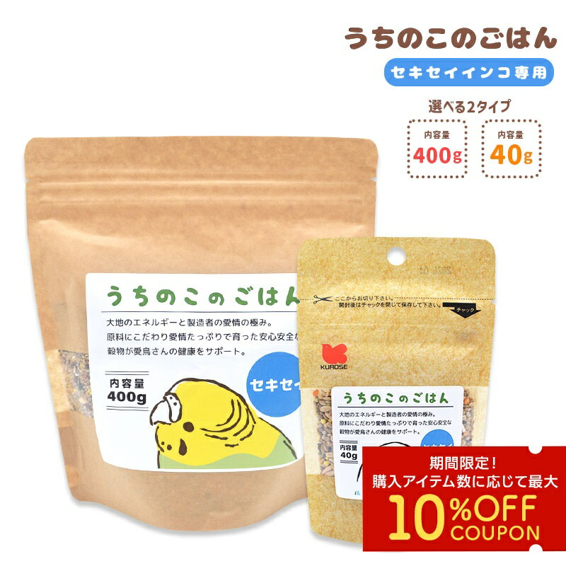 農家が考えた鳥のエサ 試作型II 4600g 中型 インコ 鳥　ごはん　餌 Amazon | fuu うまうまセレクション オカメインコのごはん