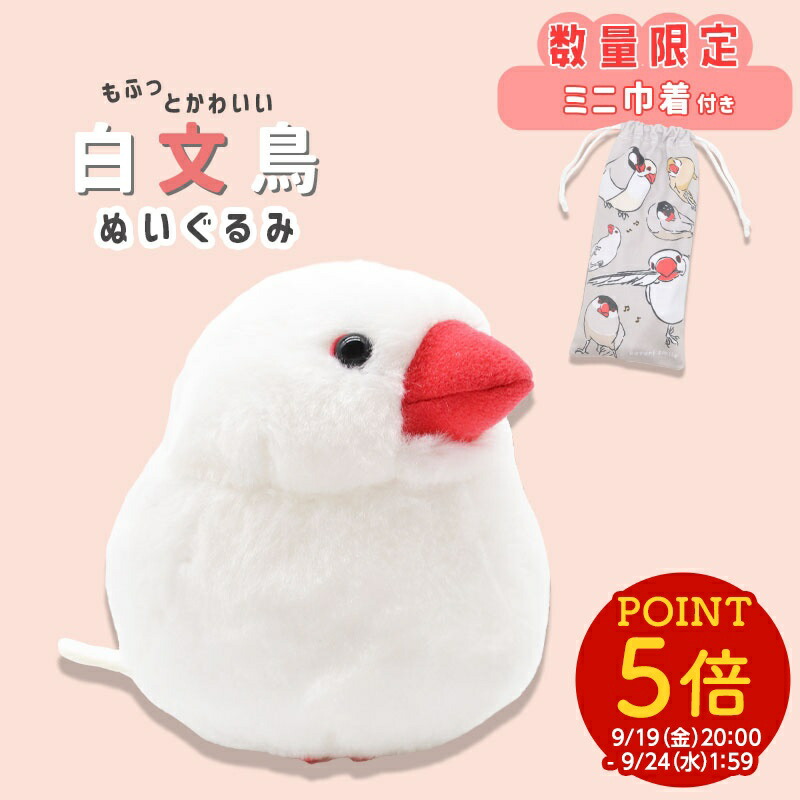 FREE ! やわらか　マスコット　ぬいぐるみ　ミニ巾着　15点セット すみっコぐらし】ぬいぐるみミニ巾着(ふくろう
