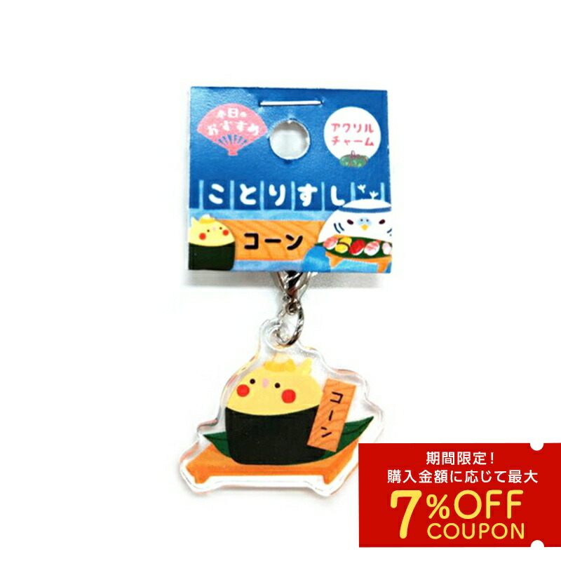 アネモネ　小鳥　小鳥猫　2点セット　Welcome 楽天市場】花とことりタグキーホルダー ☆アネモネ（セキセイブルー