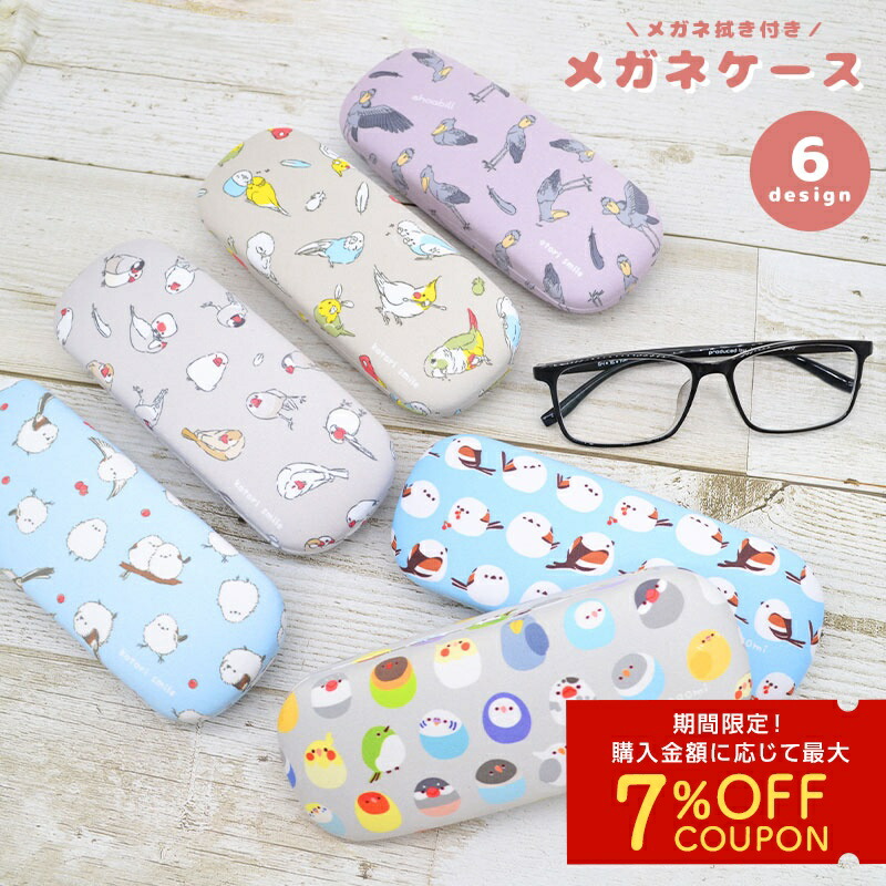 楽天市場】【公式】雪の妖精♪シマエナガ柄の薄型メガネケース