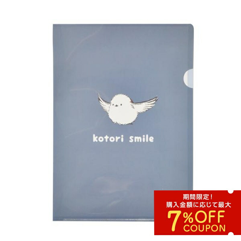 アマビエねぶた＆オリジナルファイル付 楽天市場】A5クリアファイル コトリビエ ◇ゆうパケット対応