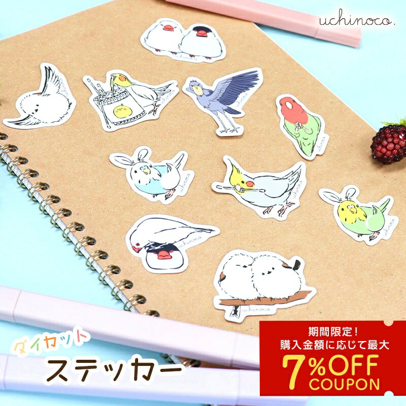 楽天市場】ことりステッカー ☆オカメインコ ◇ゆうパケット対応