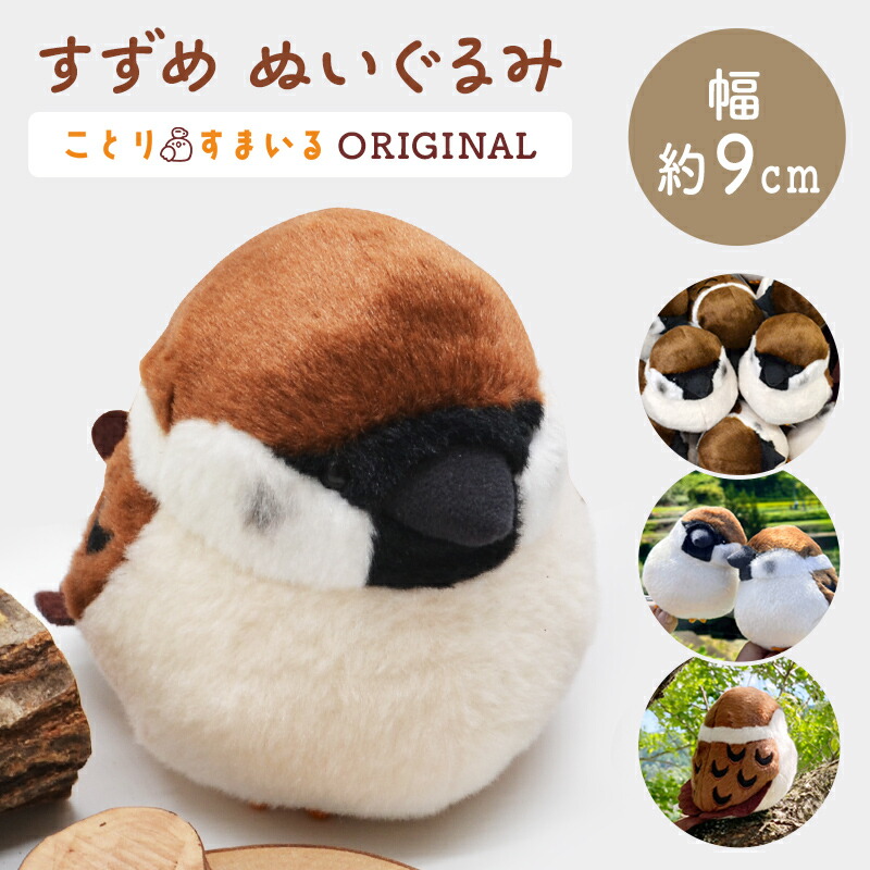 鳩ぬいぐるみ 71or1i7V+GL._AC_UF350,