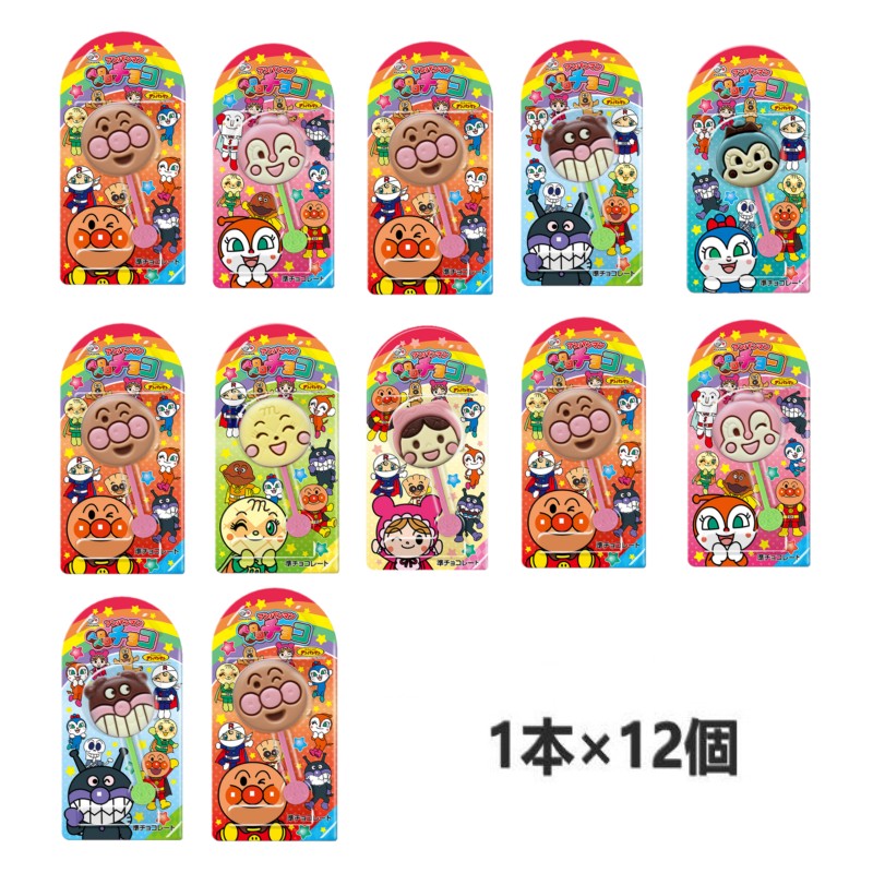 アンパンマン メルヘンチョコ 12個セット 不二家「アンパンマンペロペロメルヘンチョコ」のお得通販｜Kuradashi