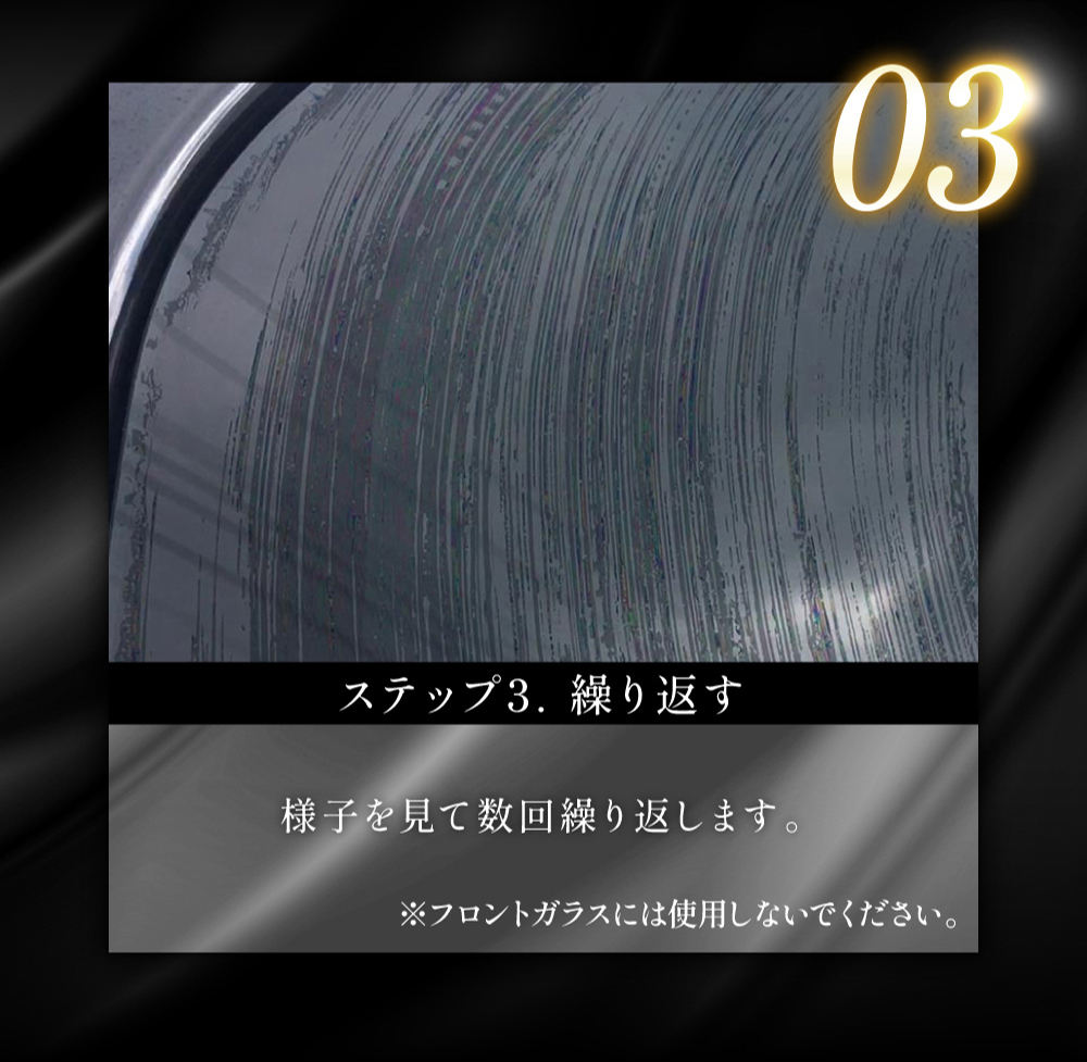 窓ガラス用鱗状斑点除去剤 0g ウロコ取り イオンデポジット 車 うろこ落とし シリカスケール クリーナー ガラス クロス付き スポンジ