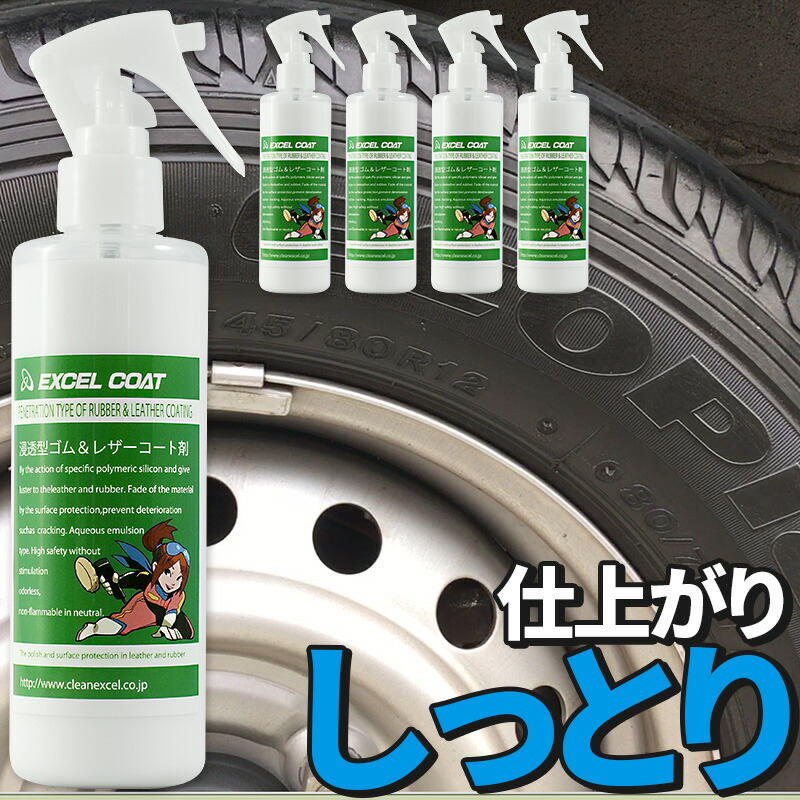 楽天市場】エクセルコート プロ仕様 Z2アルミホイール専用コーティング剤850ml EXCELCOAT | ホイールコーティング コーティング剤 車 ホイール  コーティング ホイル アルミホイール メンテナンス剤 タイヤホイール 車専用 メンテナンス カー用品 車用品 自動車 くるま ...
