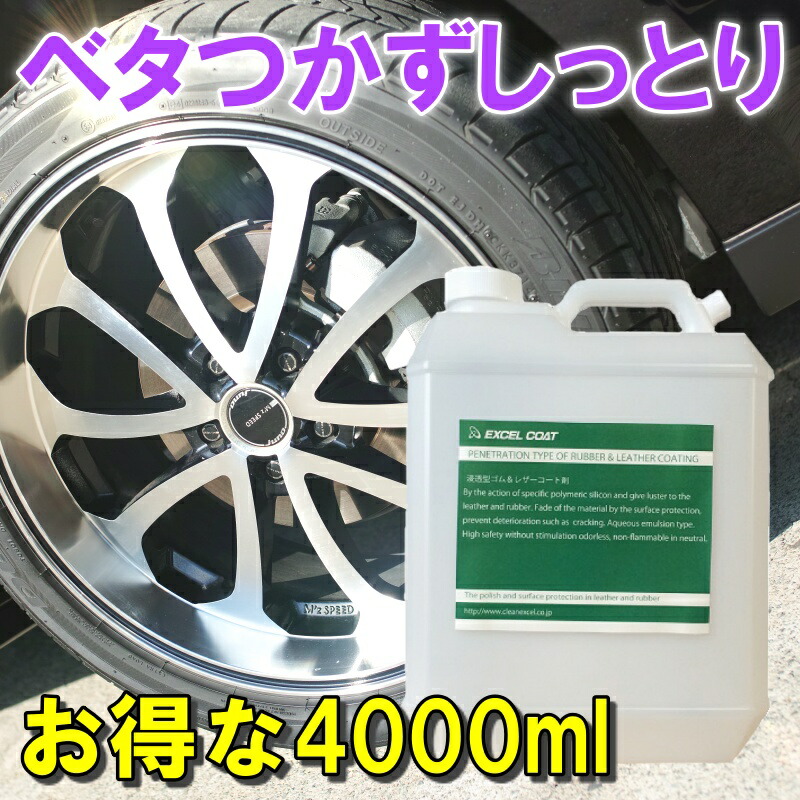 楽天市場 5本セット タイヤワックス レザーワックス 業務用 浸透型ゴム レザーコート剤250ml 1本 スポンジ クロス付き 車 つや出し 皮革 本革 シート ダッシュボード コーティング 保護 劣化防止 カー用品 カー カーケア 車用品 カーグッズ セット ワックス タイヤ