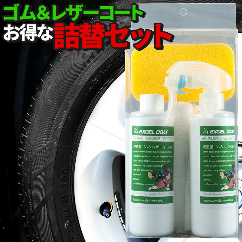 楽天市場】エクセルコート プロ仕様 Z2アルミホイール専用コーティング剤850ml EXCELCOAT | ホイールコーティング コーティング剤 車 ホイール  コーティング ホイル アルミホイール メンテナンス剤 タイヤホイール 車専用 メンテナンス カー用品 車用品 自動車 くるま ...