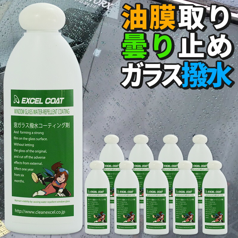 5本セット エクセルコート プロ仕様 窓ガラス撥水コーティング剤0ml 5本 塗布用パットクロス付き ガラス ウィンドウ コート 撥水コーティング ガラスコーティング 車 窓ガラス コーティング 業務用 クロス コーティング剤 ガラスコーティング剤 セット Tajikhome Com