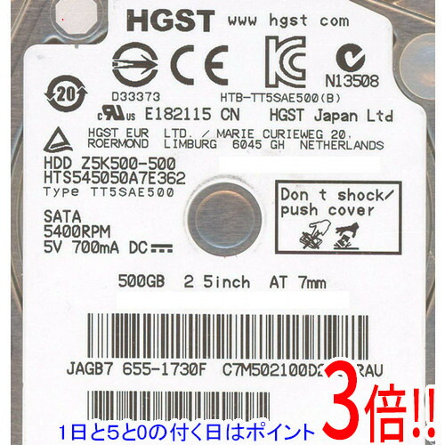 【1日と5.0のつく日、18日はポイント3倍！】HGST製HDD 2.5inch HTS545050A7E362 500GB 7mm