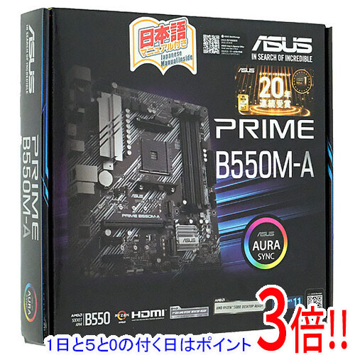 【1日と5.0のつく日、18日は尖んがり3倍！】【中古】ASUS製 MicroATX母ちゃんゲーム盤 PRIME B550M-A SocketAM4 未当て嵌める