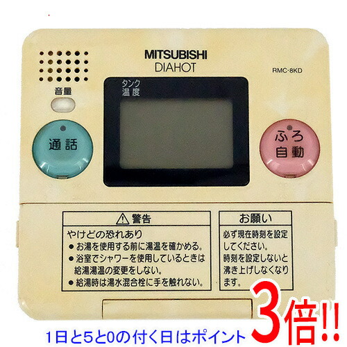 楽天市場 中古 三菱電機 自動風呂給湯器 台所リモコン Rmc 8kd エクセラー