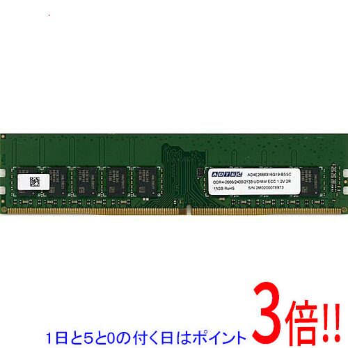 【1日と5.0のつく日、18日は尖んがり3倍！】【中古】ADTEC サーヴァー用 AD4E2666316G19-BSSC DDR4 マイコン4-2666 マイコン4-21300 16GB ECC