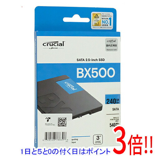 【1日と5.0のつく日、18日は尖んがり3倍！】crucial 2.5in 内蔵型 SSD BX500 CT240BX500SSD1JP 240GB