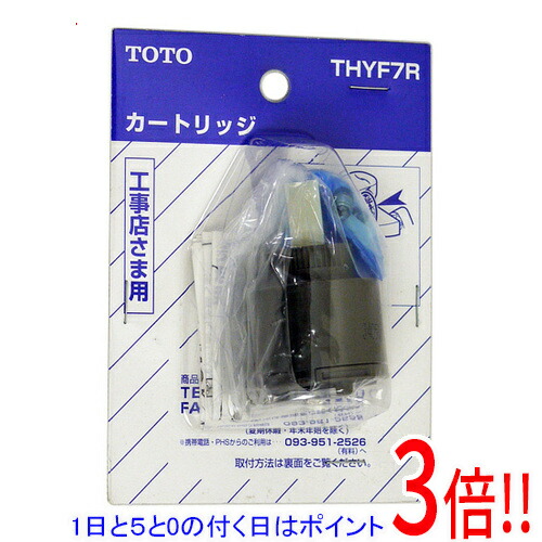 【1日と5.0のつく日、18日は尖んがり3倍！】TOTO シングル弁膜部 上ぼり吐水用 THYF7R 花・ガーデン・DIY-洗面用設備-洗面用水栓金具