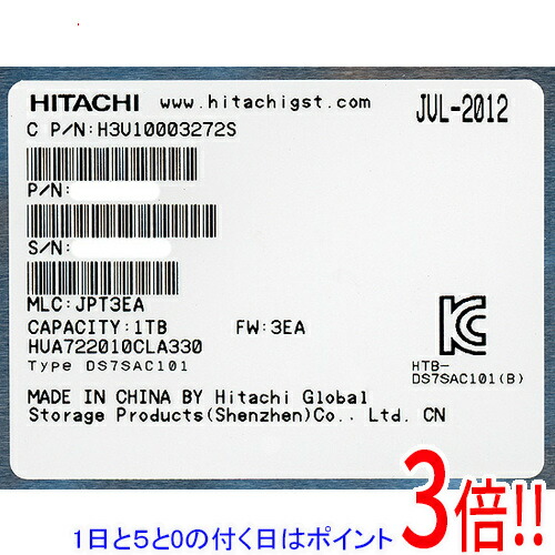 【1日と5.0のつく日、18日はポイント3倍！】HITACHI製HDD HUA722010CLA330 1TB SATA300 7200
